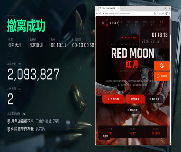 三角洲小火龙辅助推荐软件效果